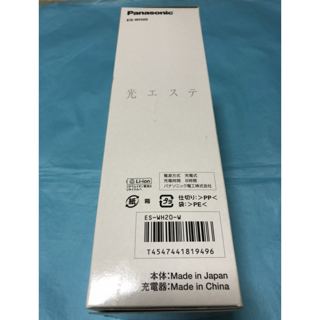 Panasonic(パナソニック)の#【Panasonic】#光美容器#光エステ（ワキ専用）新品 （ES-WH20） スマホ/家電/カメラの美容/健康(ボディケア/エステ)の商品写真