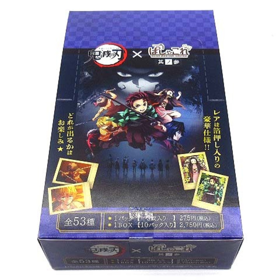 other(アザー)の未開封 鬼滅の刃 ぱしゃこれ 其ノ参 1BOX 10パック入り エンタメ/ホビーのトレーディングカード(シングルカード)の商品写真