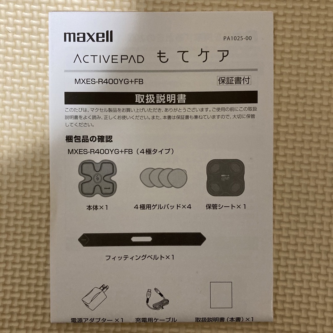 maxell(マクセル)のmaxell ACTIVEPADフィットネスマシン MXES-R400YG+FB コスメ/美容のダイエット(エクササイズ用品)の商品写真