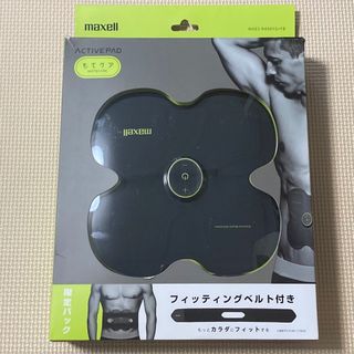 マクセル(maxell)のmaxell ACTIVEPADフィットネスマシン MXES-R400YG+FB(エクササイズ用品)