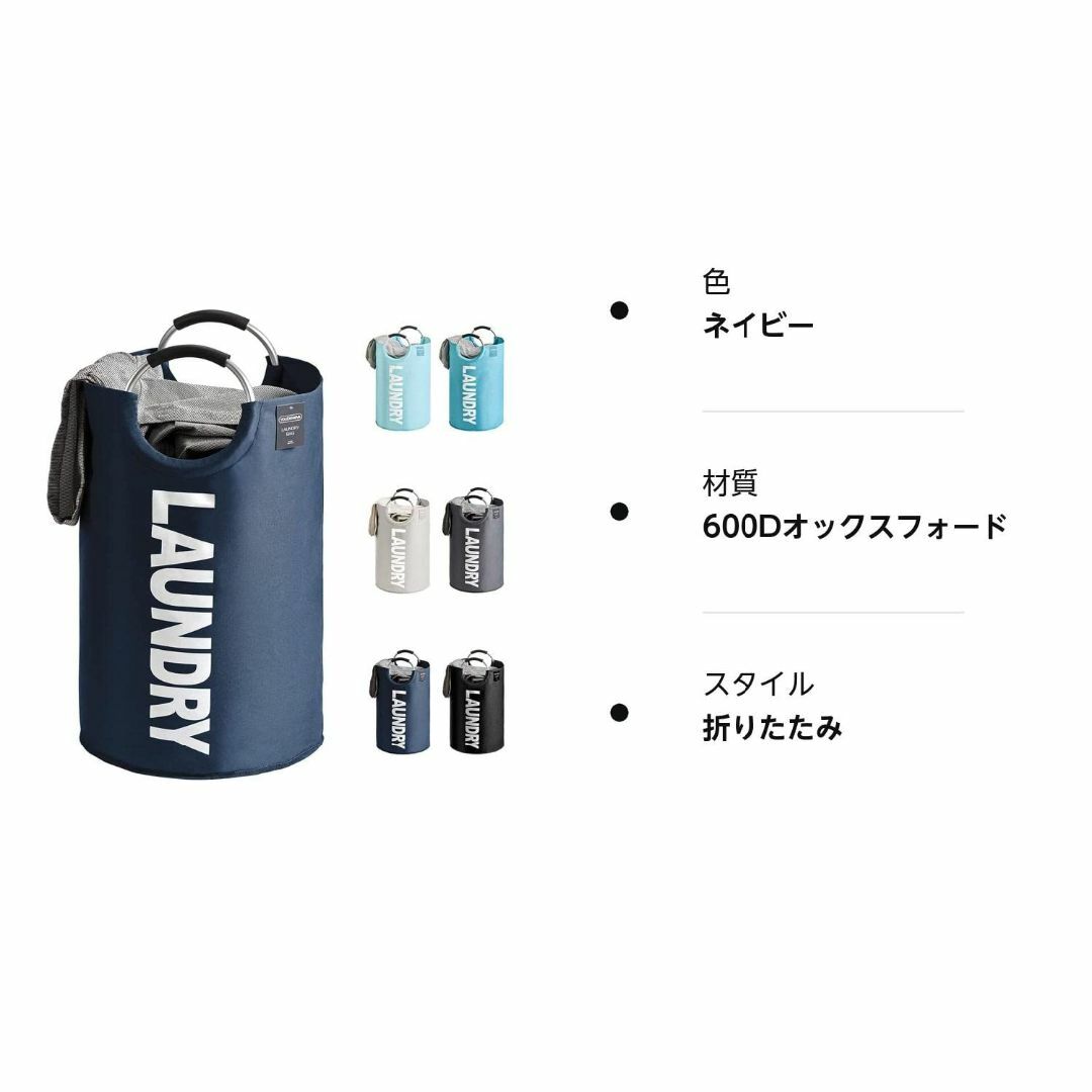 【色: ネイビー】YOUDENOVA ランドリーバスケット 大容量82L せんた インテリア/住まい/日用品の収納家具(バス収納)の商品写真