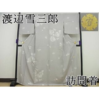 平和屋1■極上　ジャパンオートクチュール　渡辺雪三郎　訪問着　舞葉文　金彩　逸品4s729(着物)