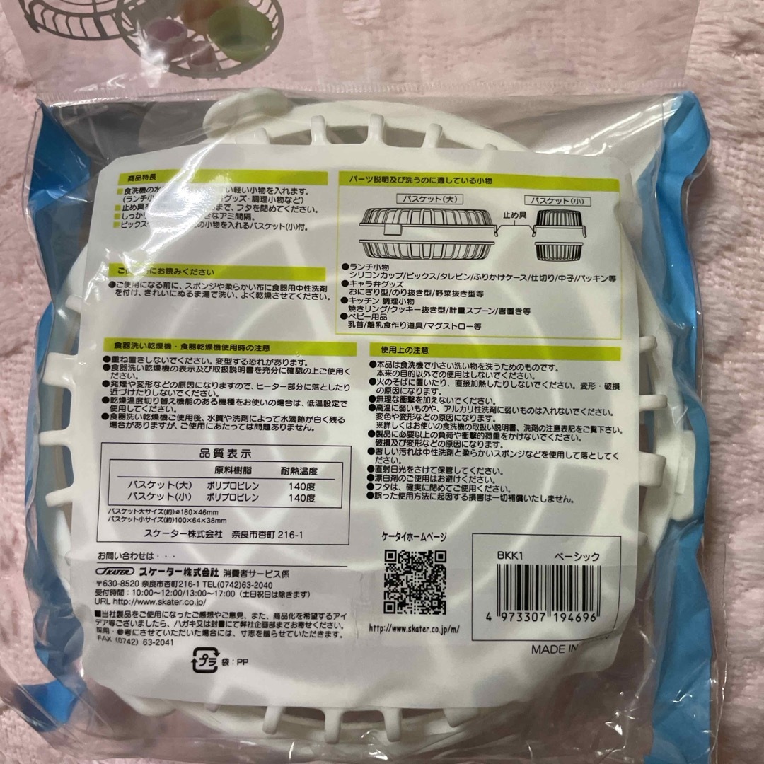 BKK1 食洗機用小物バスケット 大小 ベーシック インテリア/住まい/日用品のキッチン/食器(収納/キッチン雑貨)の商品写真