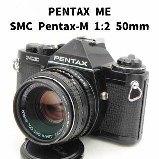 ペンタックス(PENTAX)のPentax ME + SMC Pentax-M 1:2 50mm 整備済(フィルムカメラ)