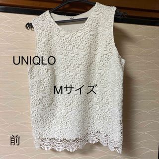 ユニクロ(UNIQLO)のタンクトップ　白　ユニクロ　ノースリーブ(タンクトップ)