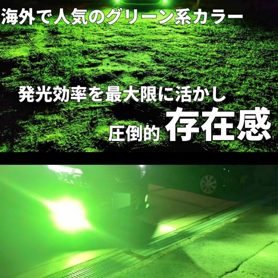 爆光 LED フォグランプ 2個入 アップルグリーン グリーン アルファードなど 自動車/バイクの自動車(汎用パーツ)の商品写真