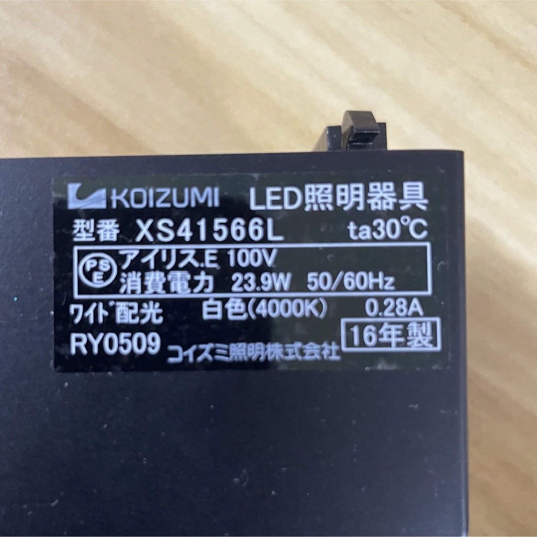 KOIZUMI(コイズミ)のレールライト　コイズミ　XS41566L インテリア/住まい/日用品のライト/照明/LED(天井照明)の商品写真