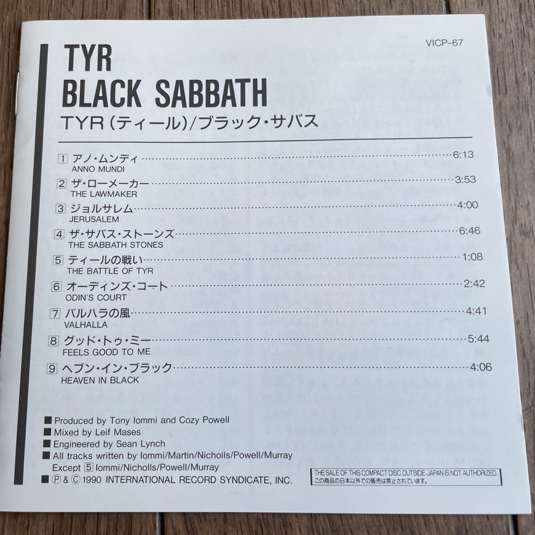 【CD】ブラック・ザバス TYL【廃盤】 エンタメ/ホビーのCD(ポップス/ロック(洋楽))の商品写真