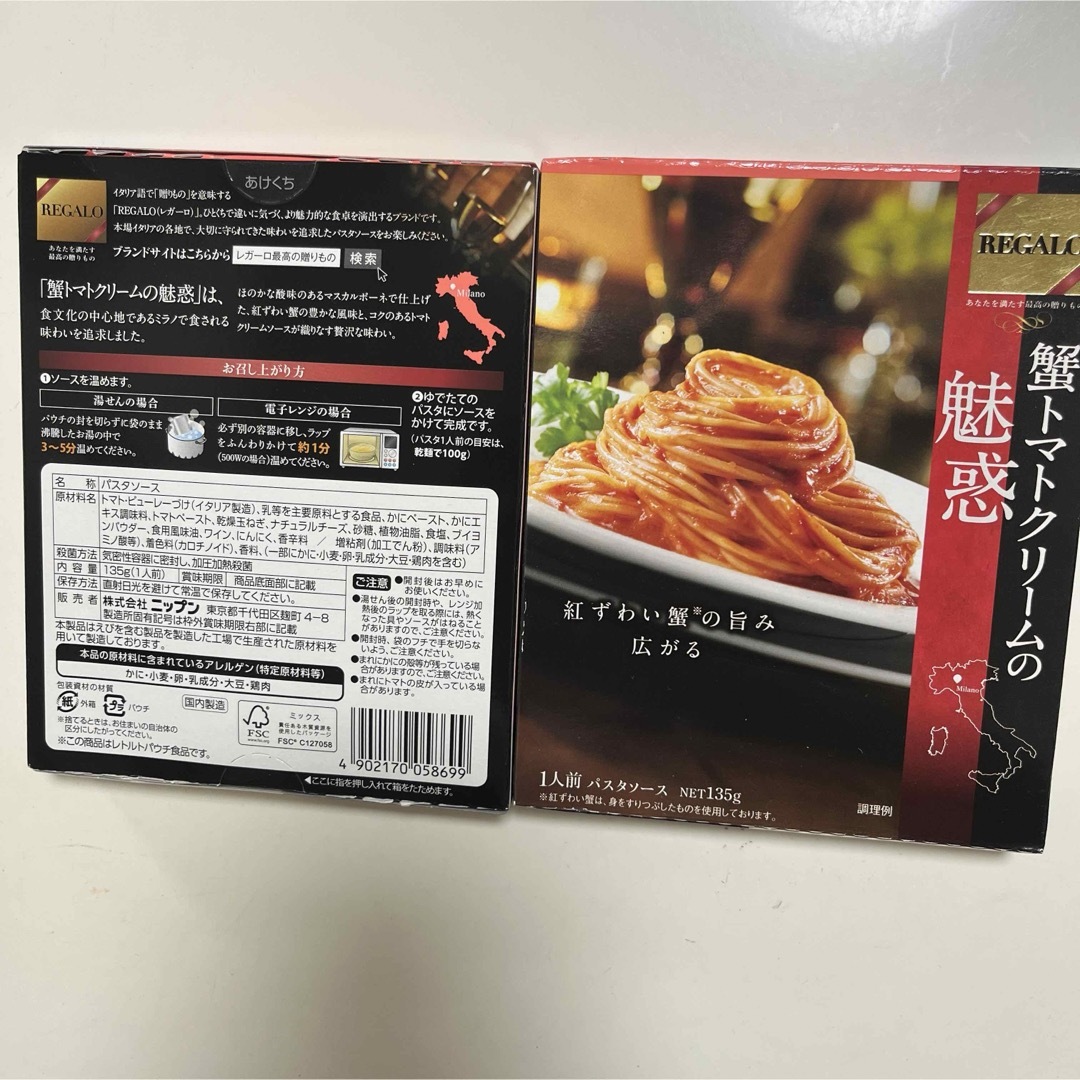 レガーロ　パスタソース　蟹トマトクリーム　レトルト食品　スパゲッティセット 食品/飲料/酒の加工食品(レトルト食品)の商品写真