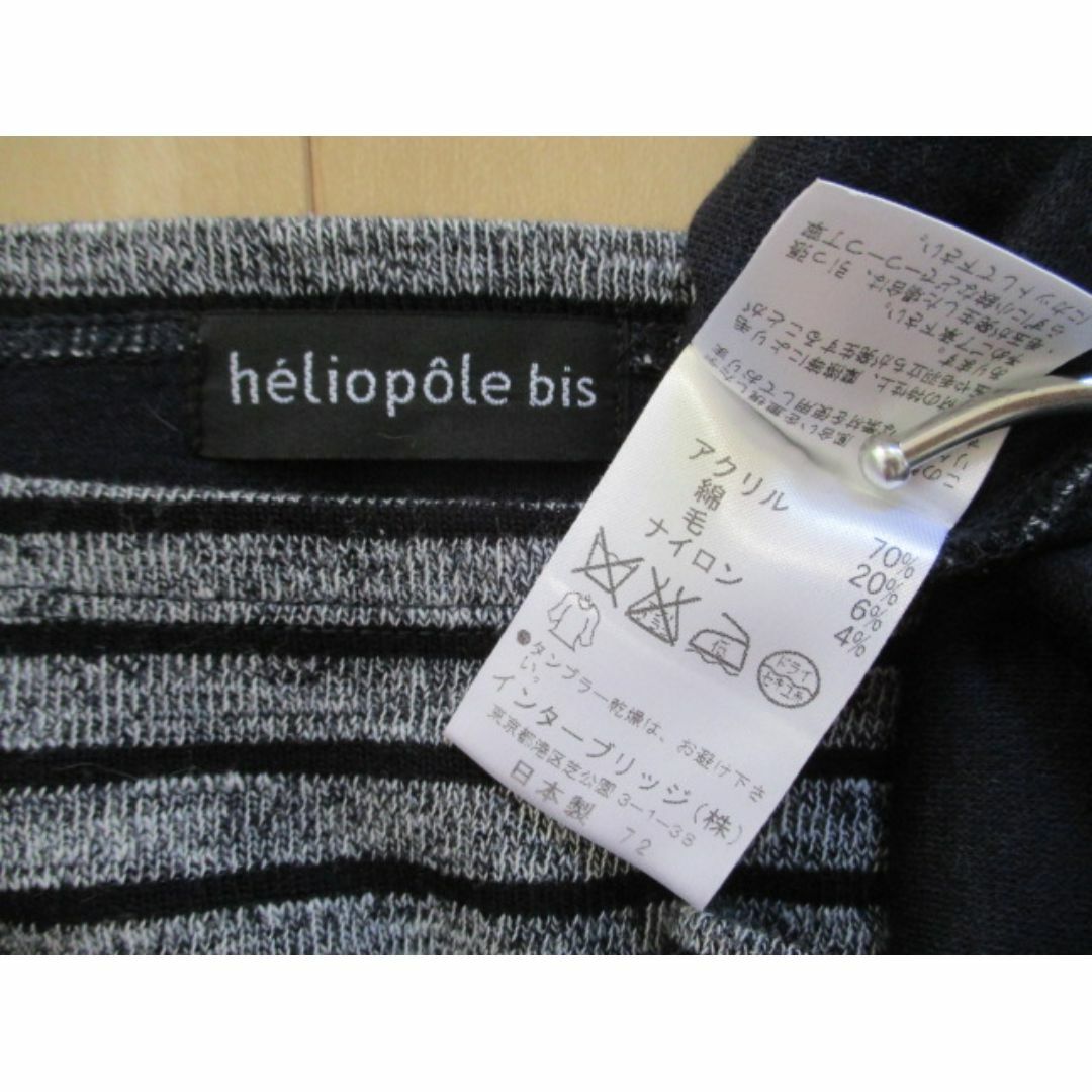 heliopole(エリオポール)のエリオポール heliopole bis ロングニット セーター 36秋冬 美品 レディースのトップス(ニット/セーター)の商品写真