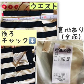 ヴィス(ViS)の【SALE5/31〜】ViS スカート ボーダー 未着用(その他)