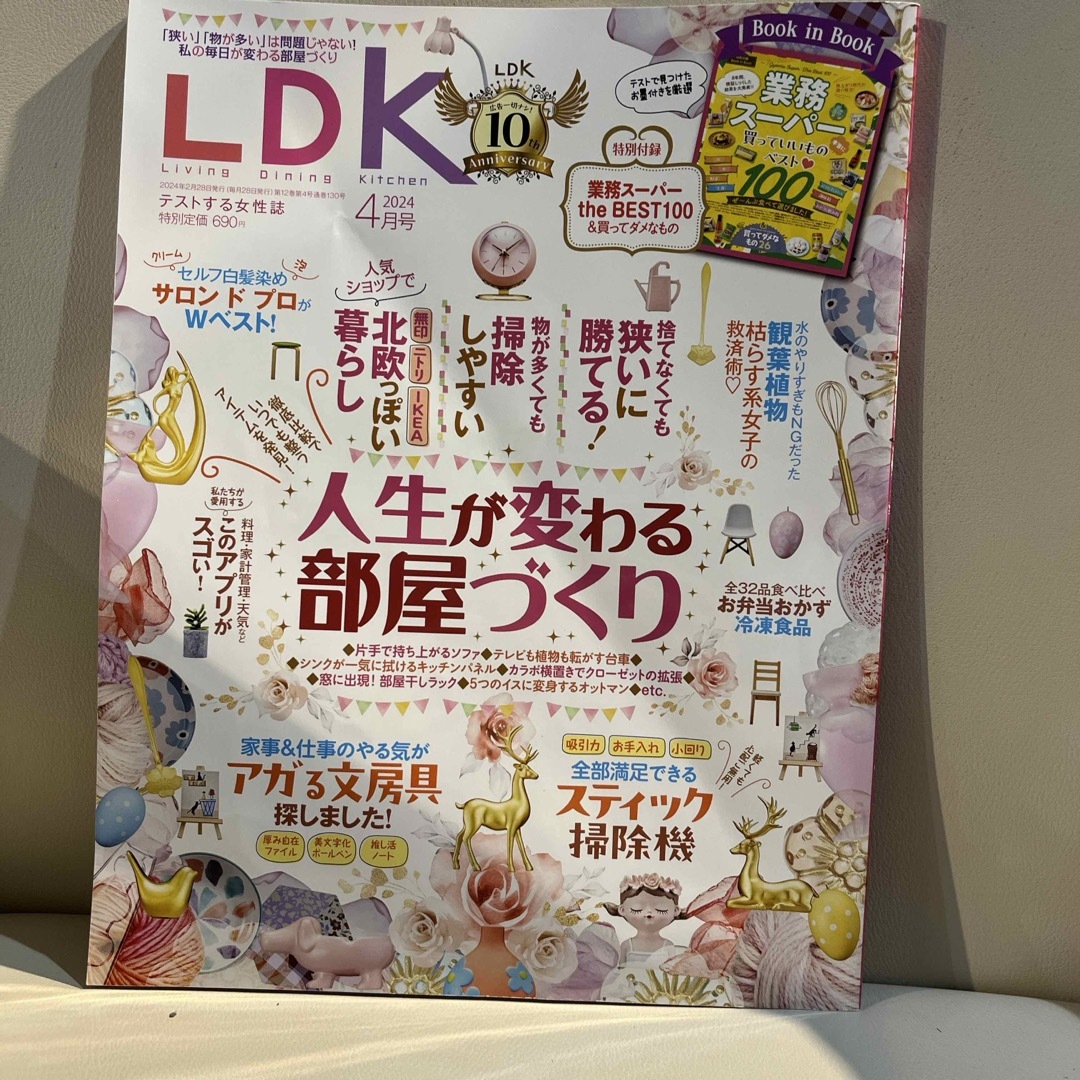 LDK (エル・ディー・ケー) 2024年 04月号 [雑誌] エンタメ/ホビーのエンタメ その他(その他)の商品写真