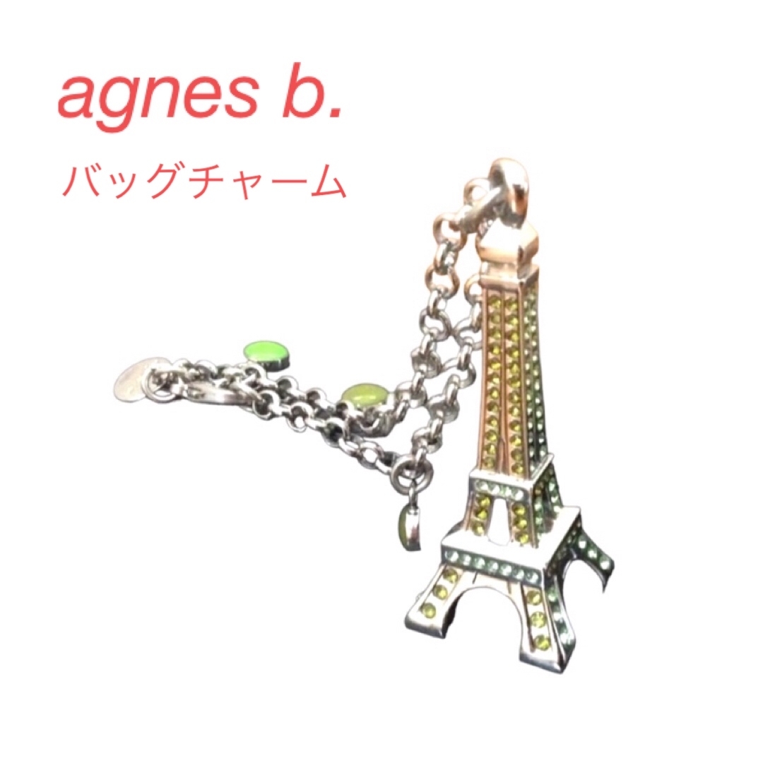 agnes b.(アニエスベー)のアニエスベー エッフェル塔 キラキラ ラインストーン バッグチャーム グリーン レディースのアクセサリー(チャーム)の商品写真