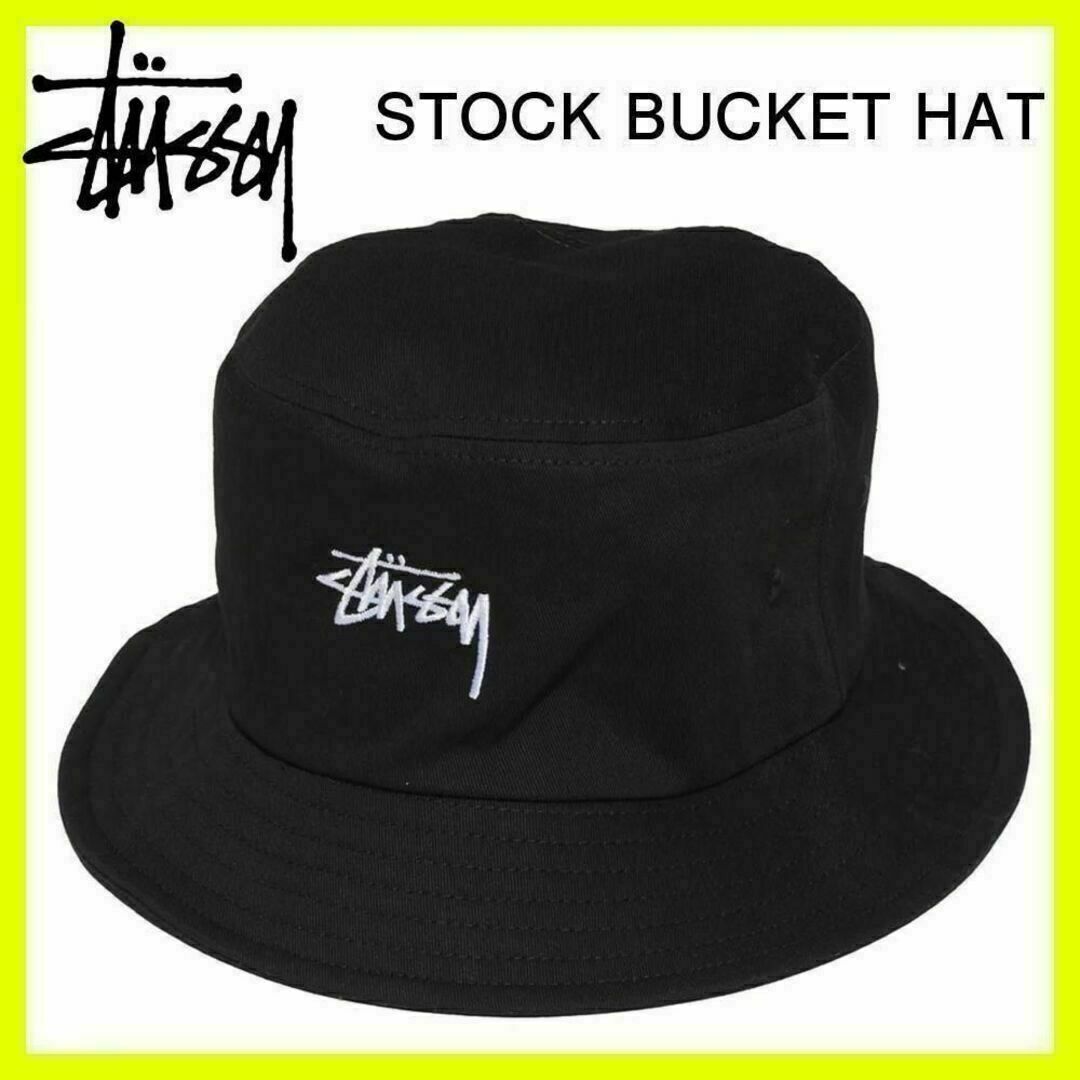 STUSSY(ステューシー)の新品 ステューシー 黒 バケットハット ストック STUSSY ロゴ STOCK メンズの帽子(ハット)の商品写真