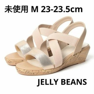 JELLY BEANS - 未使用 ジェリービーンズ 23 23.5 クロスストラップ ウエッジ サンダル