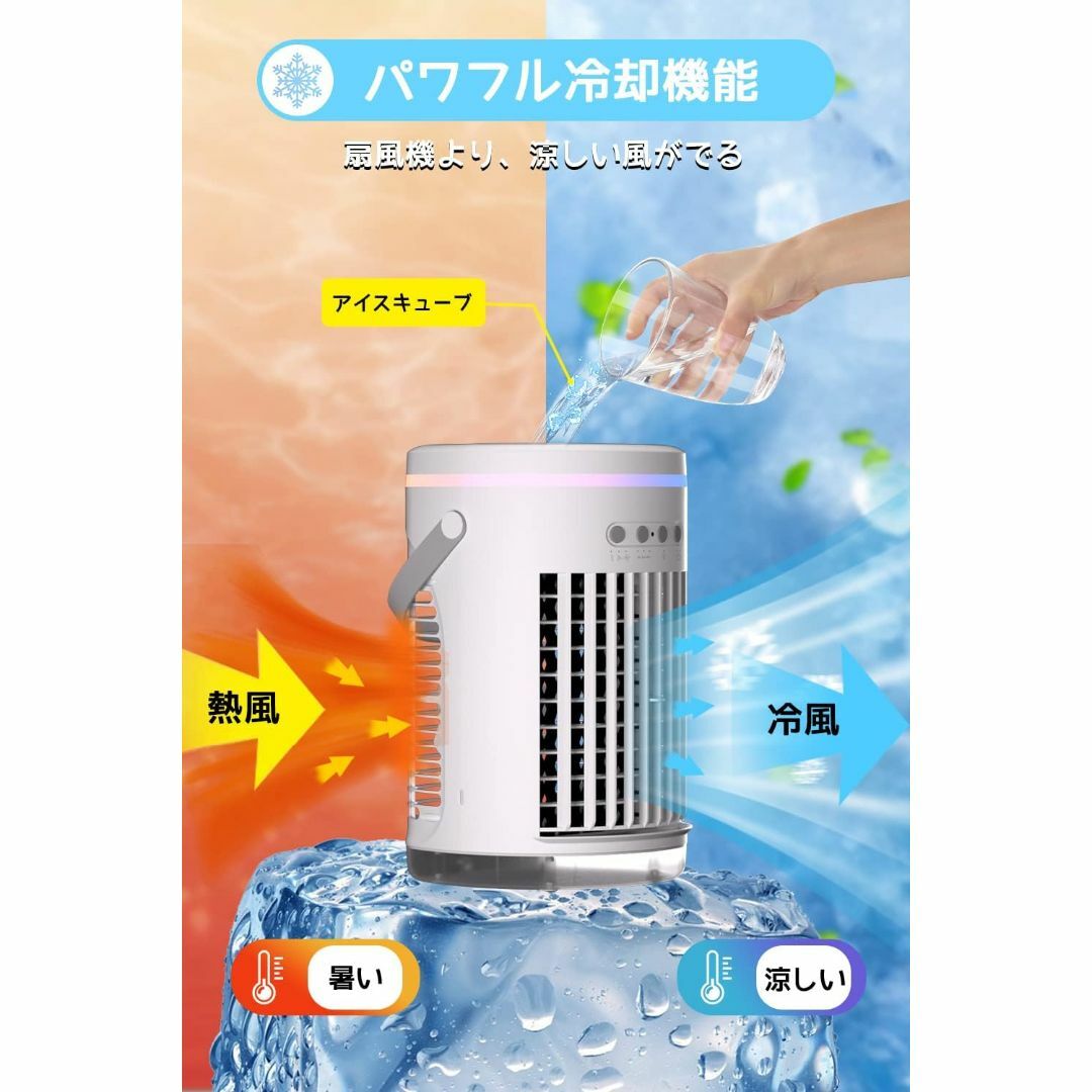 [加湿機能&冷却フィルター] 冷風機 冷風扇 卓上 冷風扇風機 ミニクーラー スマホ/家電/カメラの冷暖房/空調(扇風機)の商品写真