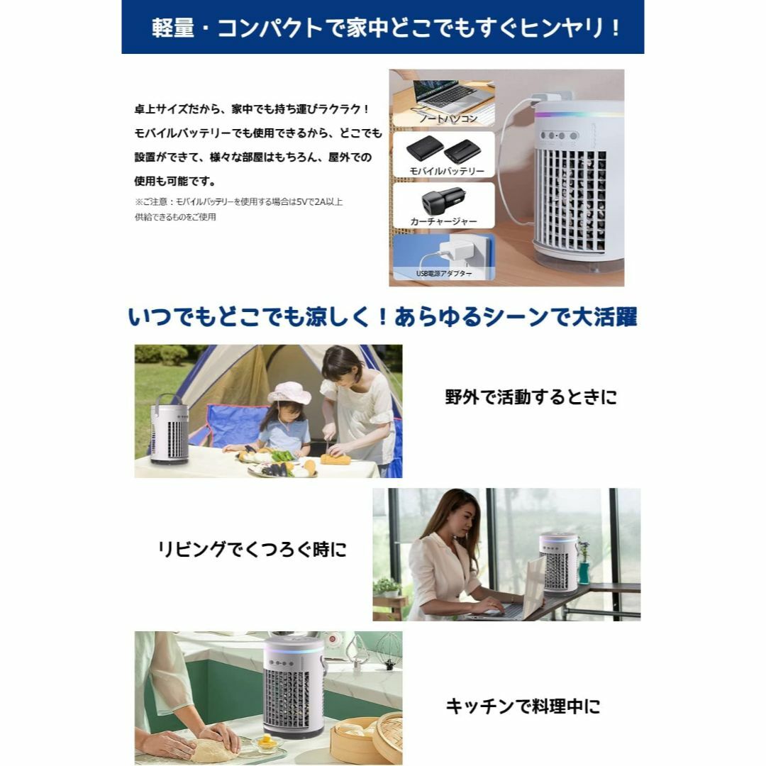 [加湿機能&冷却フィルター] 冷風機 冷風扇 卓上 冷風扇風機 ミニクーラー スマホ/家電/カメラの冷暖房/空調(扇風機)の商品写真