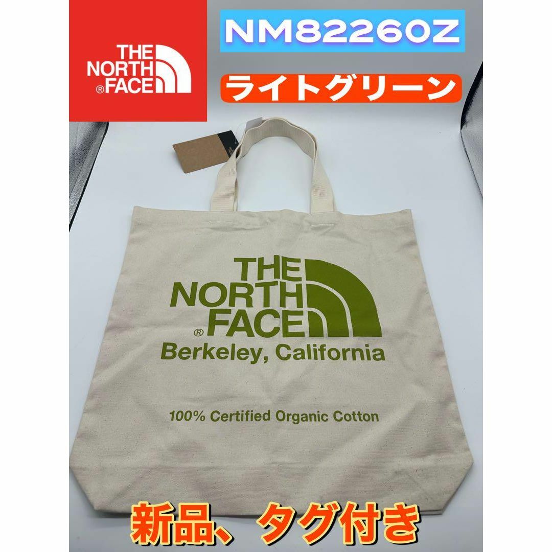 THE NORTH FACE(ザノースフェイス)の新品 ノースフェイス オーガニックコットントート ライトグリーンNM82260Z メンズのバッグ(トートバッグ)の商品写真