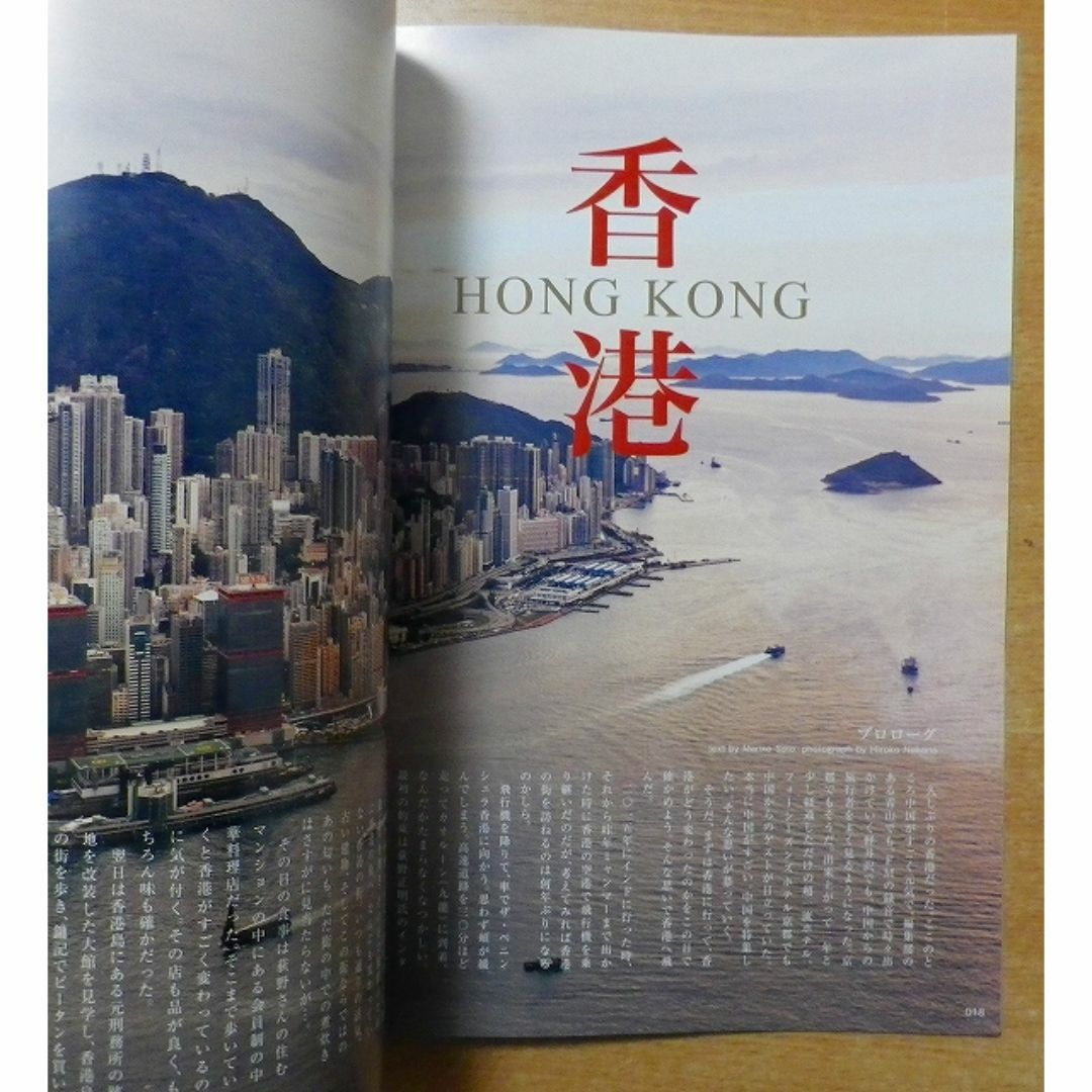 ACT4 vol.89 香港 HONG KONG 2019年3月25日発行 エンタメ/ホビーの雑誌(その他)の商品写真