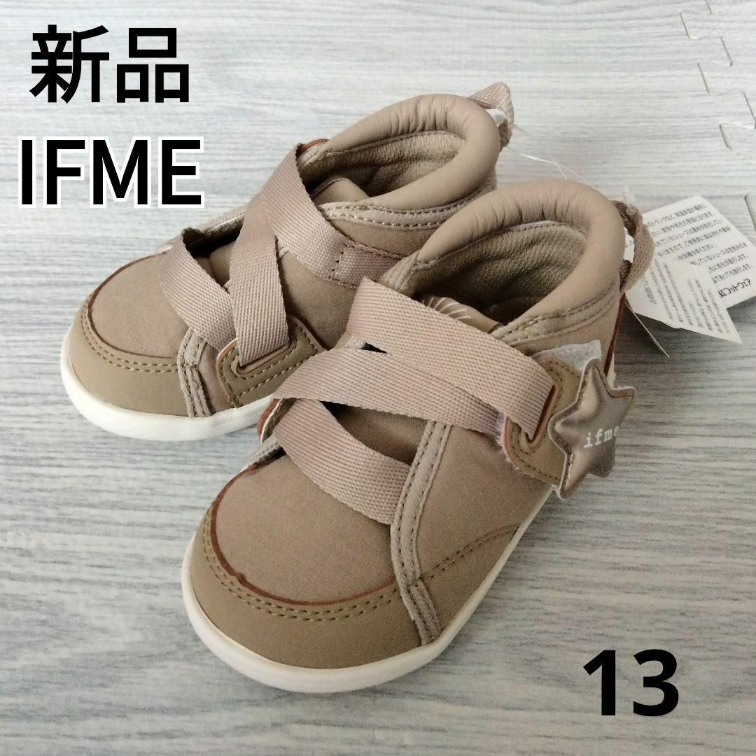 IFME(イフミー)のIFME イフミーナチュレ スター 星　13 イフミー キッズ/ベビー/マタニティのベビー靴/シューズ(~14cm)(スニーカー)の商品写真