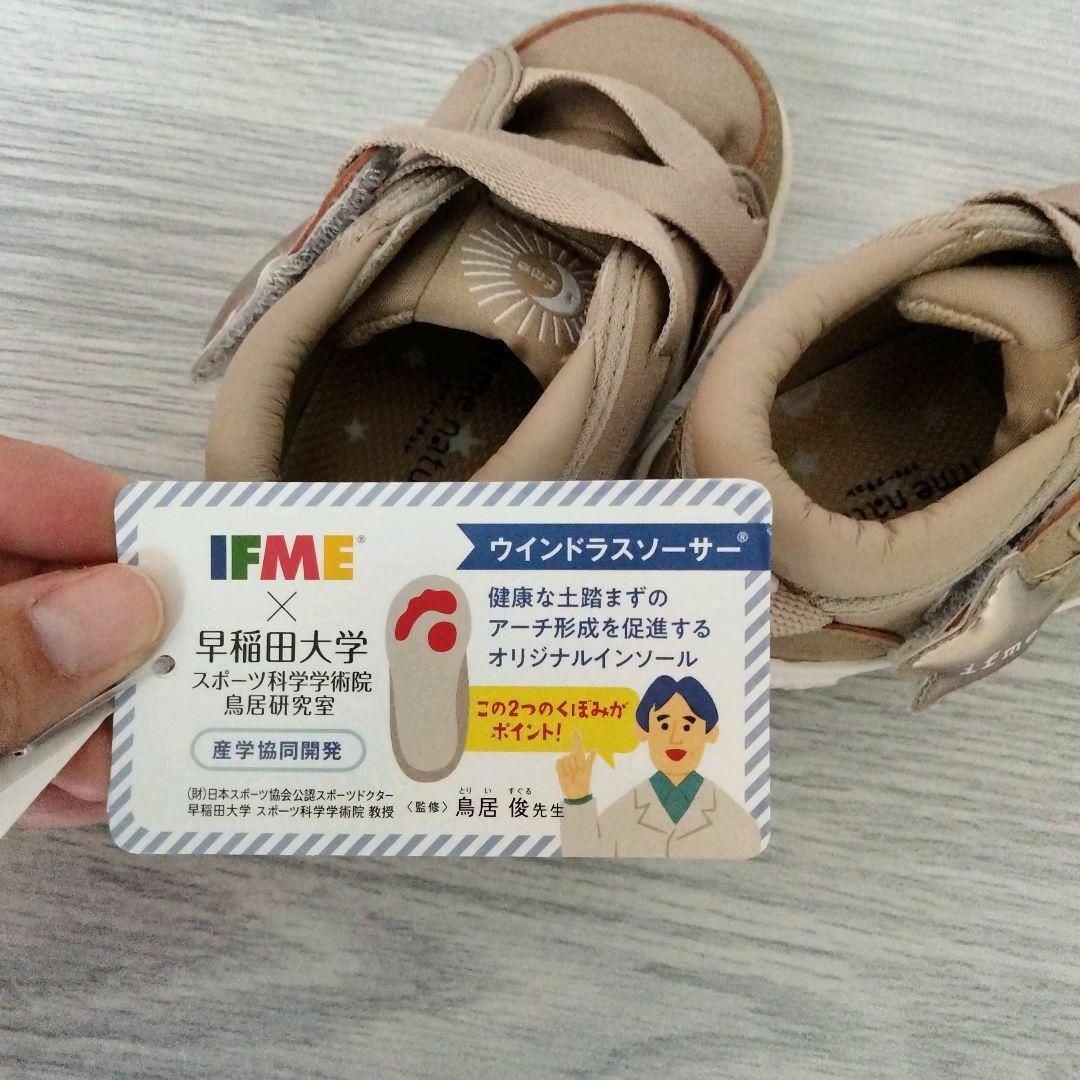 IFME(イフミー)のIFME イフミーナチュレ スター 星　13 イフミー キッズ/ベビー/マタニティのベビー靴/シューズ(~14cm)(スニーカー)の商品写真