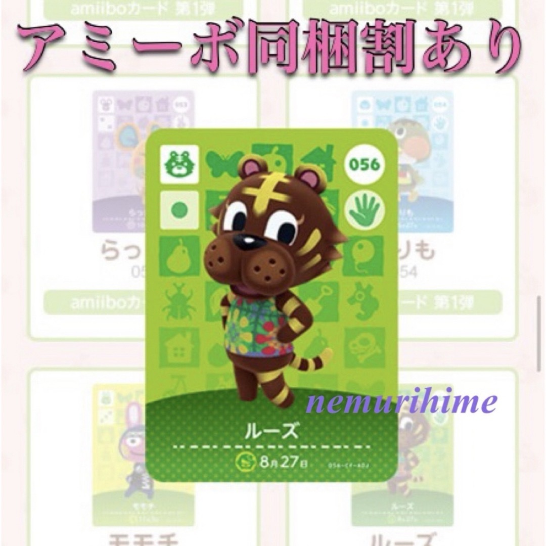 Nintendo Switch(ニンテンドースイッチ)のamiibo アミーボカード  ルーズ エンタメ/ホビーのトレーディングカード(その他)の商品写真