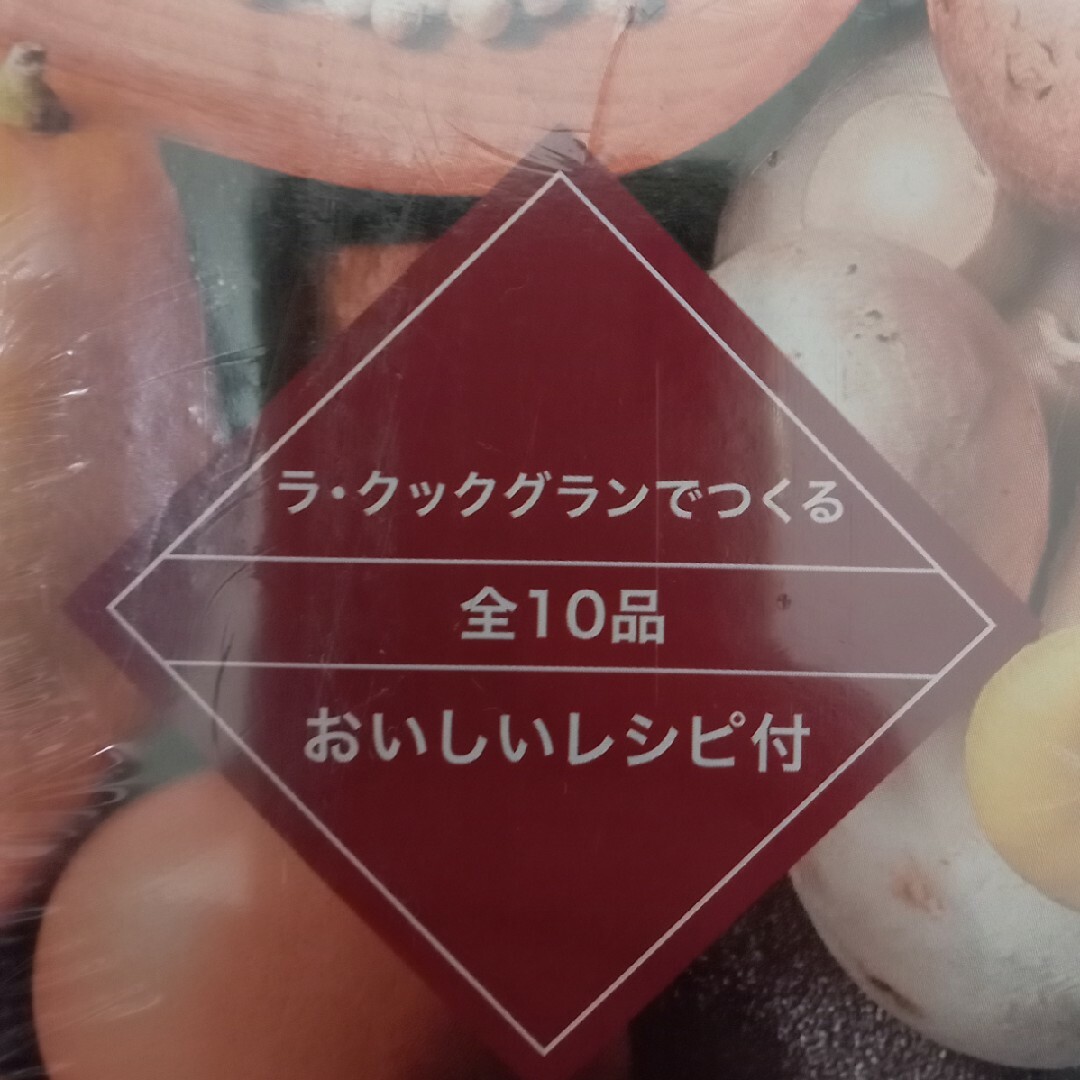 新品未開封　パロマ　ラクックグラン　PGDL-50B　ブラック インテリア/住まい/日用品のキッチン/食器(調理道具/製菓道具)の商品写真