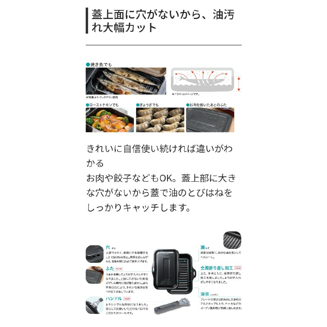 新品未開封　パロマ　ラクックグラン　PGDL-50B　ブラック インテリア/住まい/日用品のキッチン/食器(調理道具/製菓道具)の商品写真