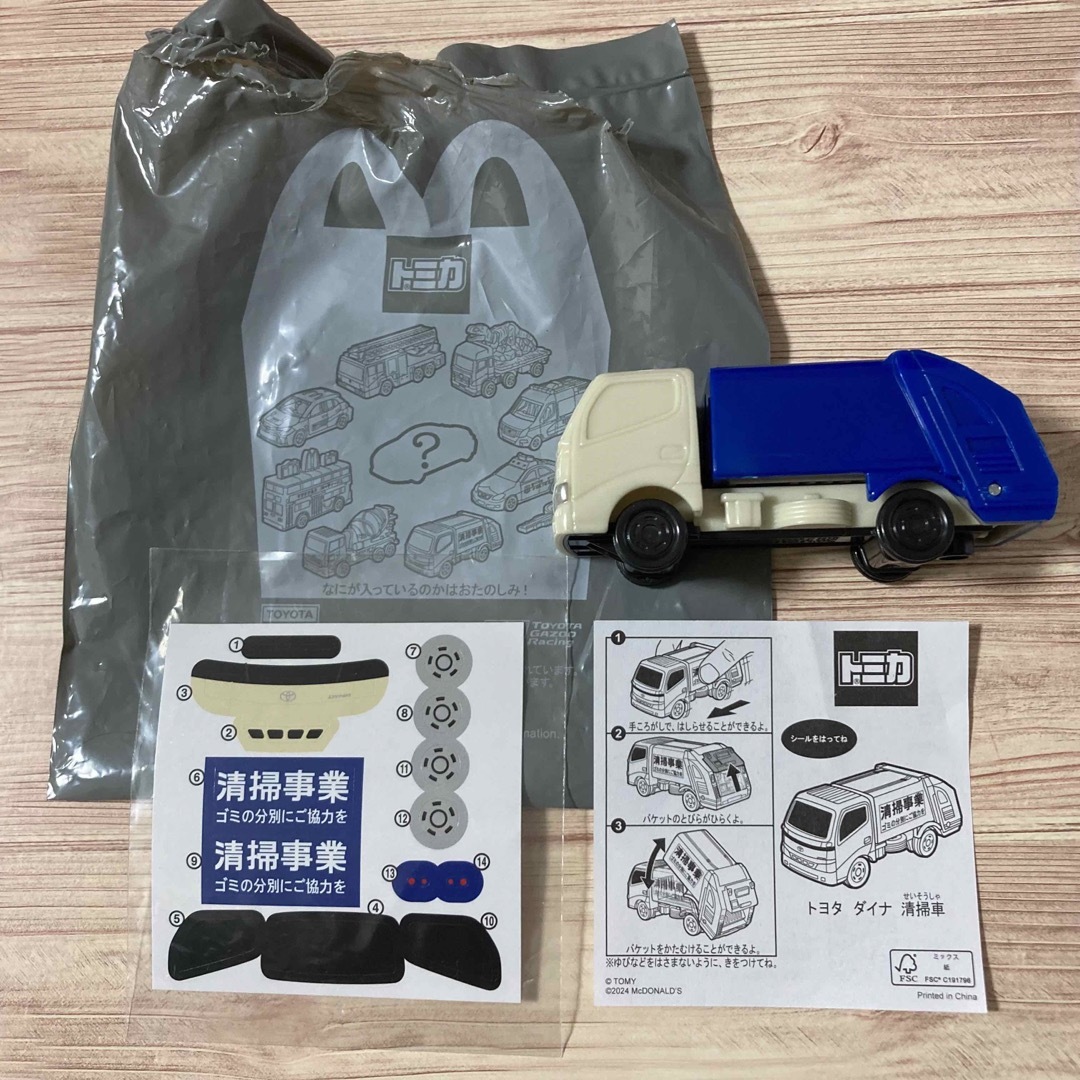 マクドナルド(マクドナルド)のハッピーセット トミカ2024 トヨタ ダイナ 清掃車 ゴミ収集車 エンタメ/ホビーのおもちゃ/ぬいぐるみ(キャラクターグッズ)の商品写真