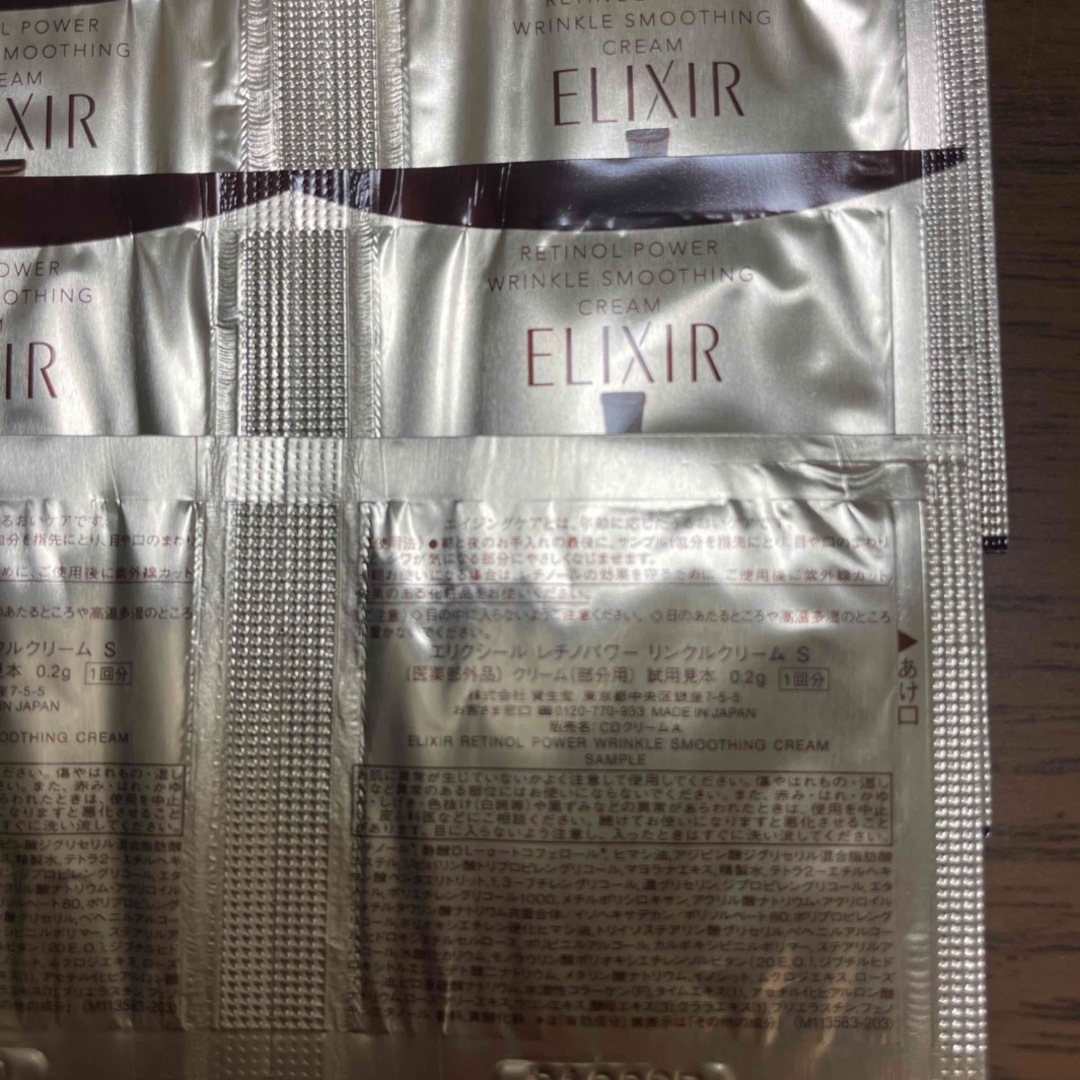 ELIXIR(エリクシール)のエリクシール　レチノパワーリンクルクリームS サンプル コスメ/美容のスキンケア/基礎化粧品(アイケア/アイクリーム)の商品写真
