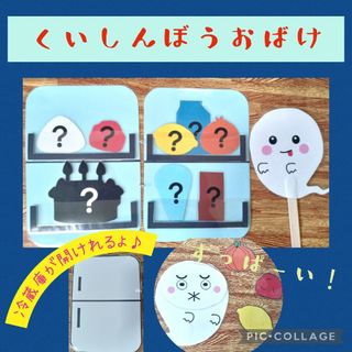 誕生日会　くいしんぼうおばけ　ペープサート　パネルシアター　幼児教材　保育教材(その他)