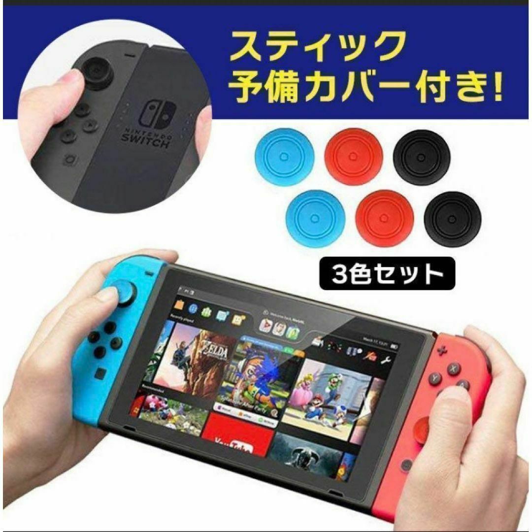 Nintendo Joy-Con 修理セット ニンテンドウ スイッチ エンタメ/ホビーのゲームソフト/ゲーム機本体(その他)の商品写真