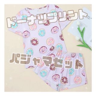 【新品同様♡未着用】ドーナツプリント パジャマ パジャマセット ドーナツ柄 (パジャマ)