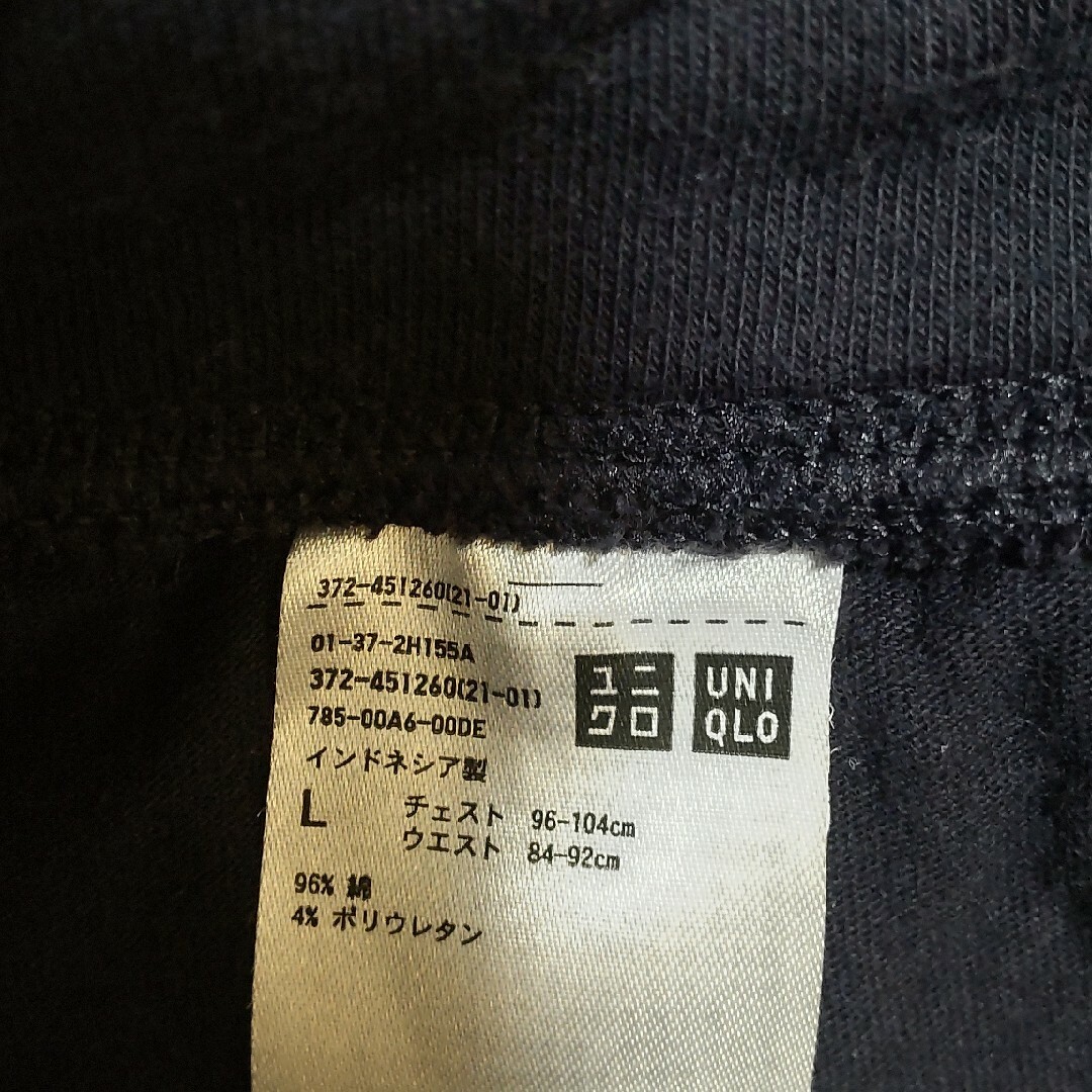 UNIQLO(ユニクロ)のユニクロ　ウルトラストレッチルームウェアセット メンズのメンズ その他(その他)の商品写真