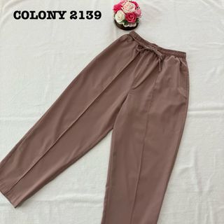 コロニートゥーワンスリーナイン(COLONY 2139)のコロニートゥーワンスリーナイン レディース　パンツ　くすみピンク　フリーサイズ(カジュアルパンツ)