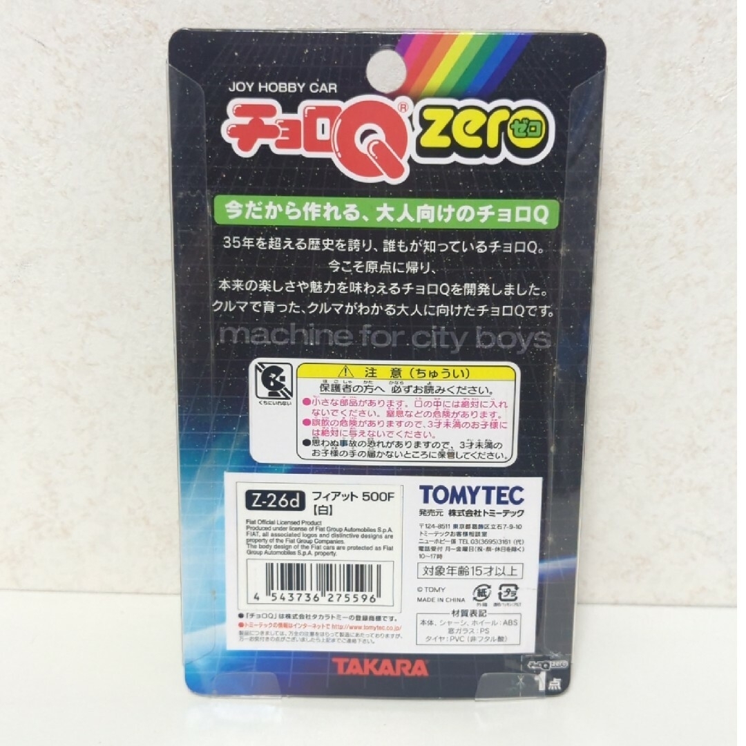 Tommy Tech(トミーテック)のチョロQ zero Z-26d フィアット500F【白】 エンタメ/ホビーのおもちゃ/ぬいぐるみ(ミニカー)の商品写真