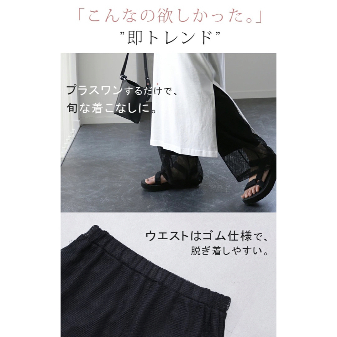 UNITED ARROWS(ユナイテッドアローズ)の【完売品】メッシュ　ワイドパンツ　ザラ　スタイルミキサー　スピックアンドスパン レディースのパンツ(カジュアルパンツ)の商品写真