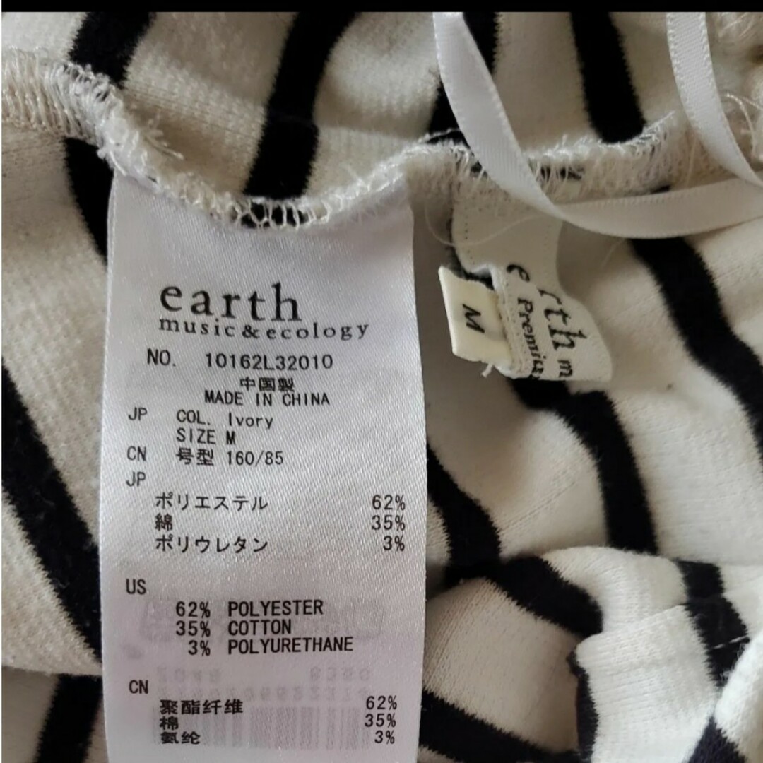 earth music & ecology(アースミュージックアンドエコロジー)のボーダースカート　ミュージック&エコロジー レディースのスカート(ひざ丈スカート)の商品写真