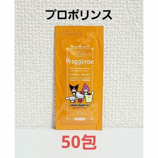 Propolinse プロポリンス 使い切りパウチ マウスウォッシュ 50包(マウスウォッシュ/スプレー)