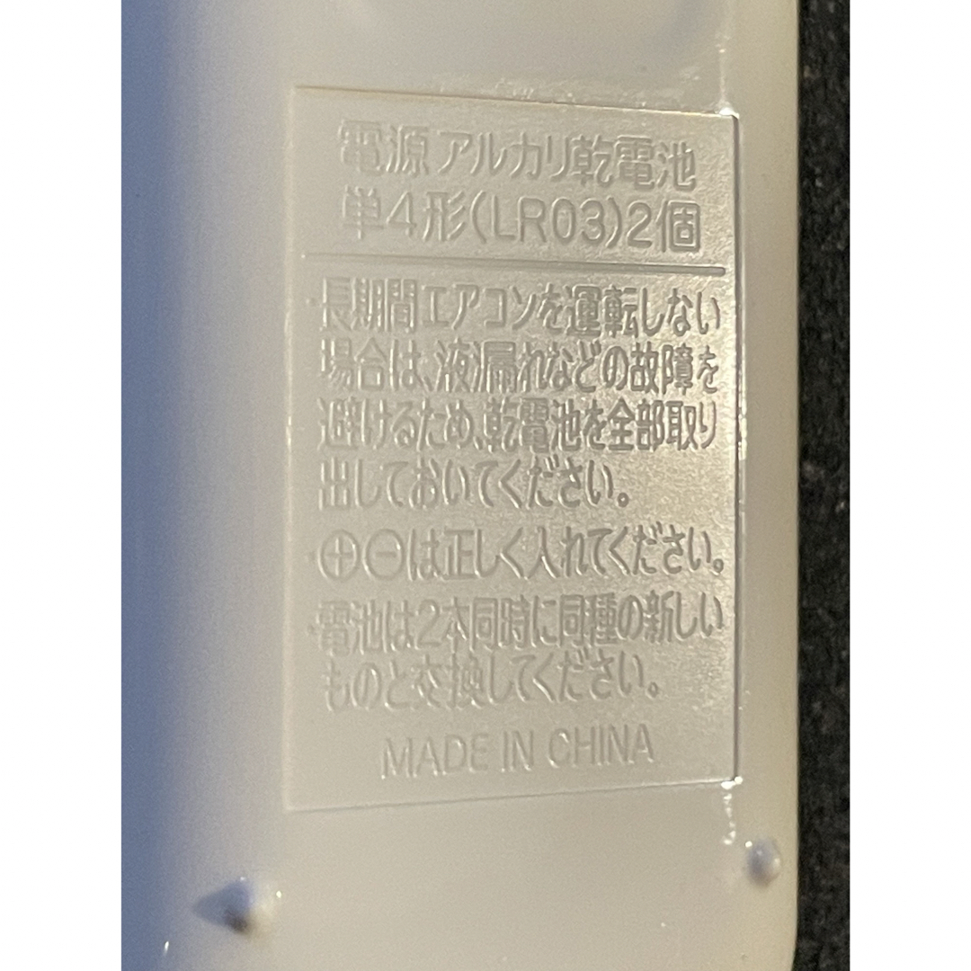 DAIKIN(ダイキン)のダイキンエアコン用リモコン スマホ/家電/カメラの冷暖房/空調(エアコン)の商品写真