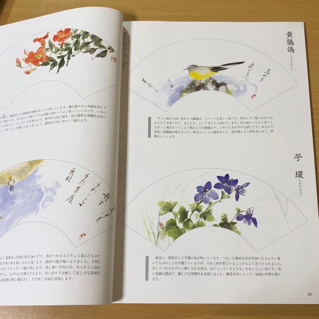 俳画歳時記 春 夏 秋 冬 ４冊 セット 花 素材 趣味 教材 娯楽 絵 俳画 エンタメ/ホビーの本(趣味/スポーツ/実用)の商品写真