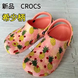 クロックス(crocs)の新品　レア柄　クロックス　24cm　パイナップル(サンダル)