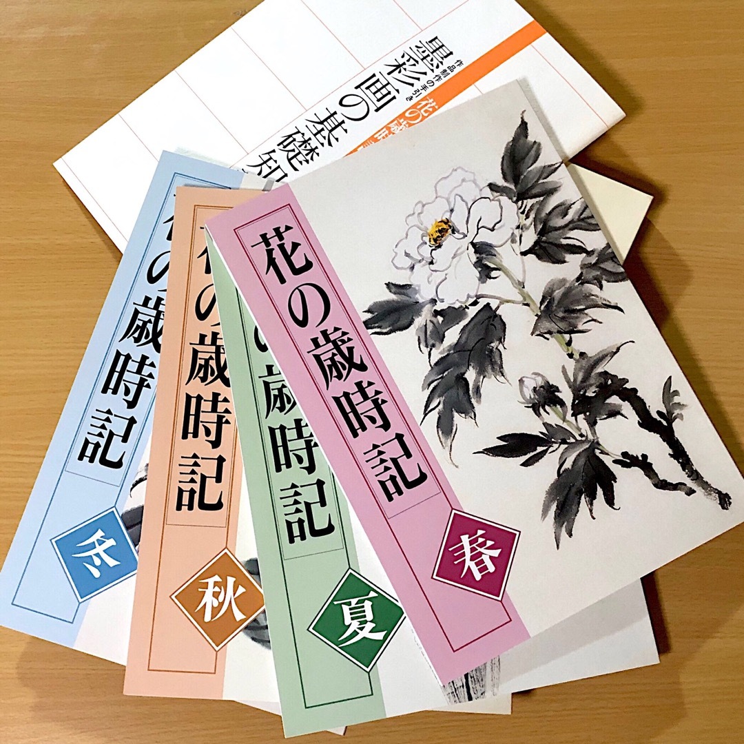 本 花の歳時記 基礎知識 春 夏 秋 冬 水墨画 花 知識 果物 素材 趣味  エンタメ/ホビーの本(趣味/スポーツ/実用)の商品写真