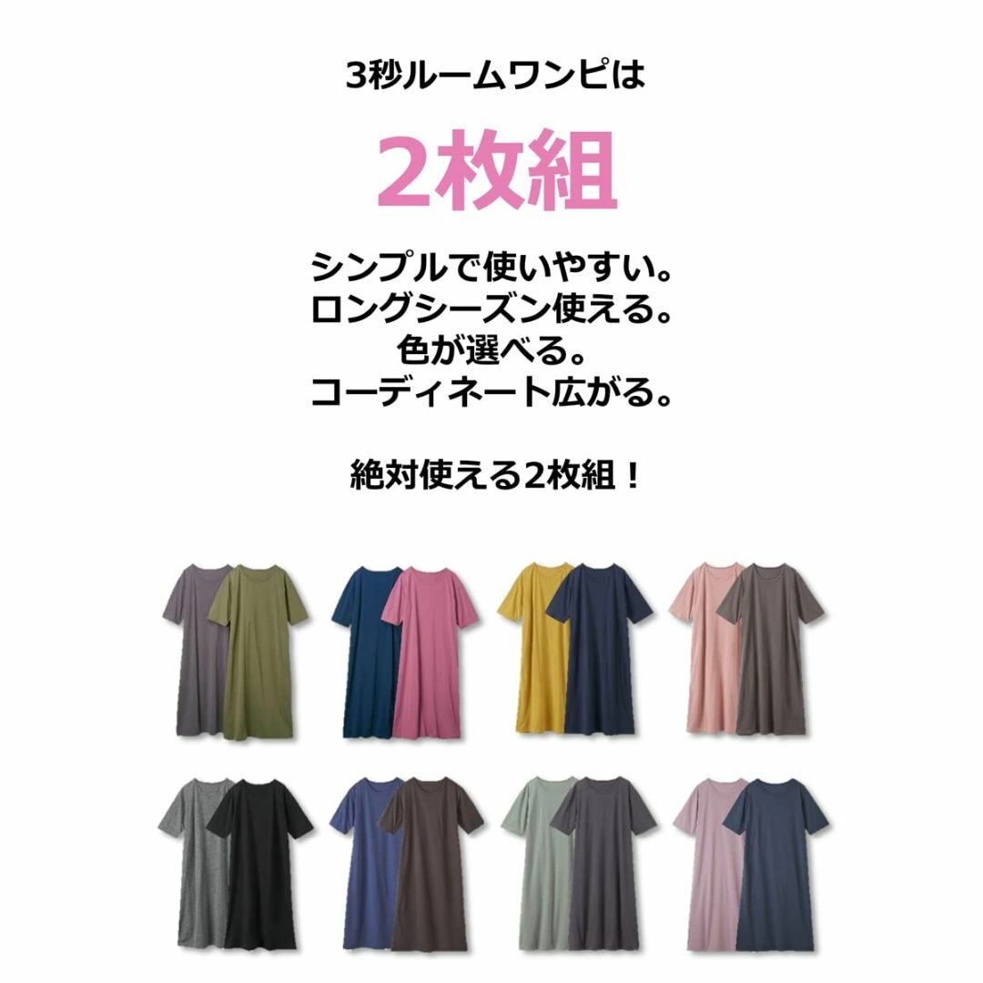 [ニッセン] ルームウェア ロング ワンピース セット 2枚組 半袖 5分袖 綿 レディースのファッション小物(その他)の商品写真