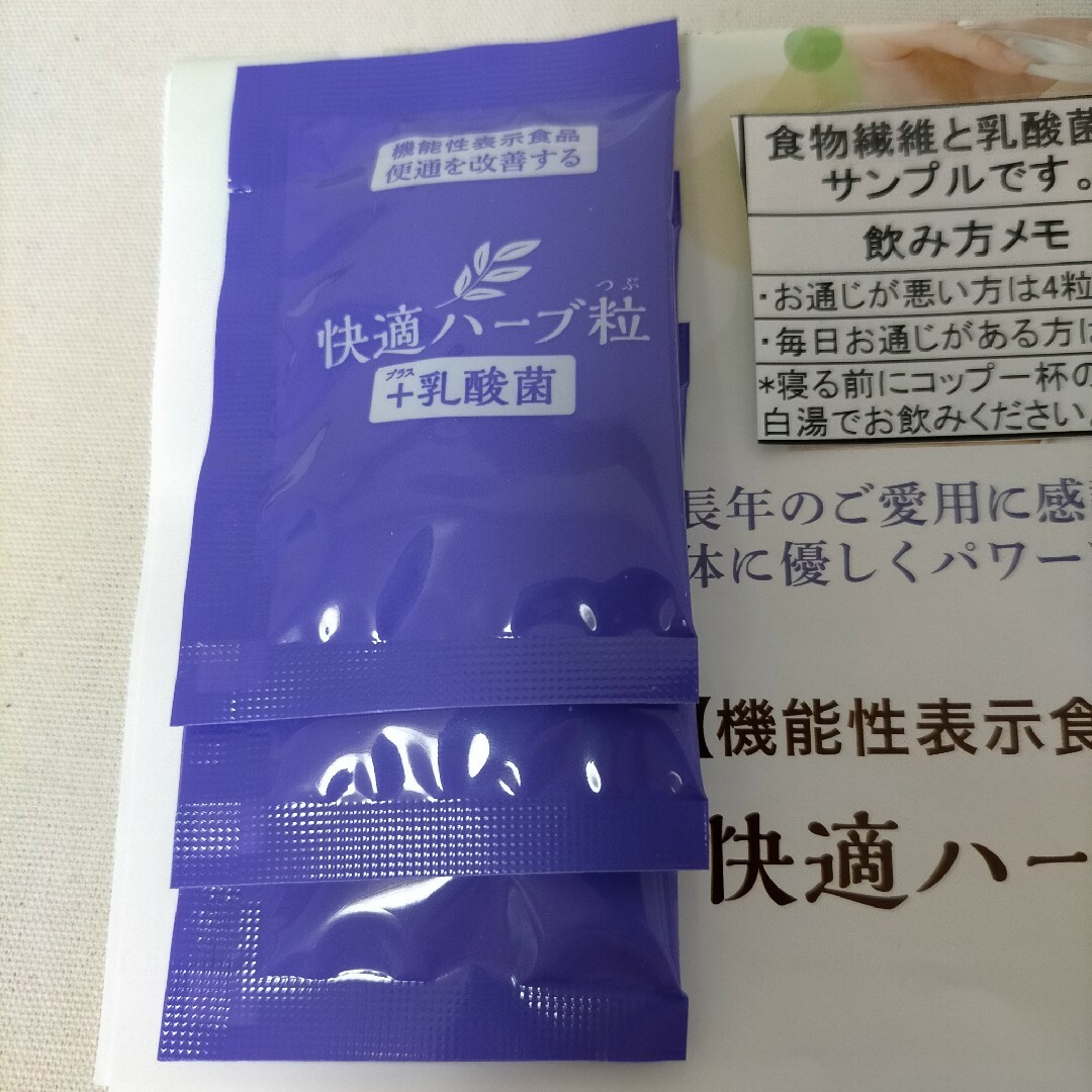 大塚製薬(オオツカセイヤク)の大塚製薬　賢者の食卓　ダブルサポート　快適ハーブ粒＋乳酸菌 食品/飲料/酒の健康食品(その他)の商品写真