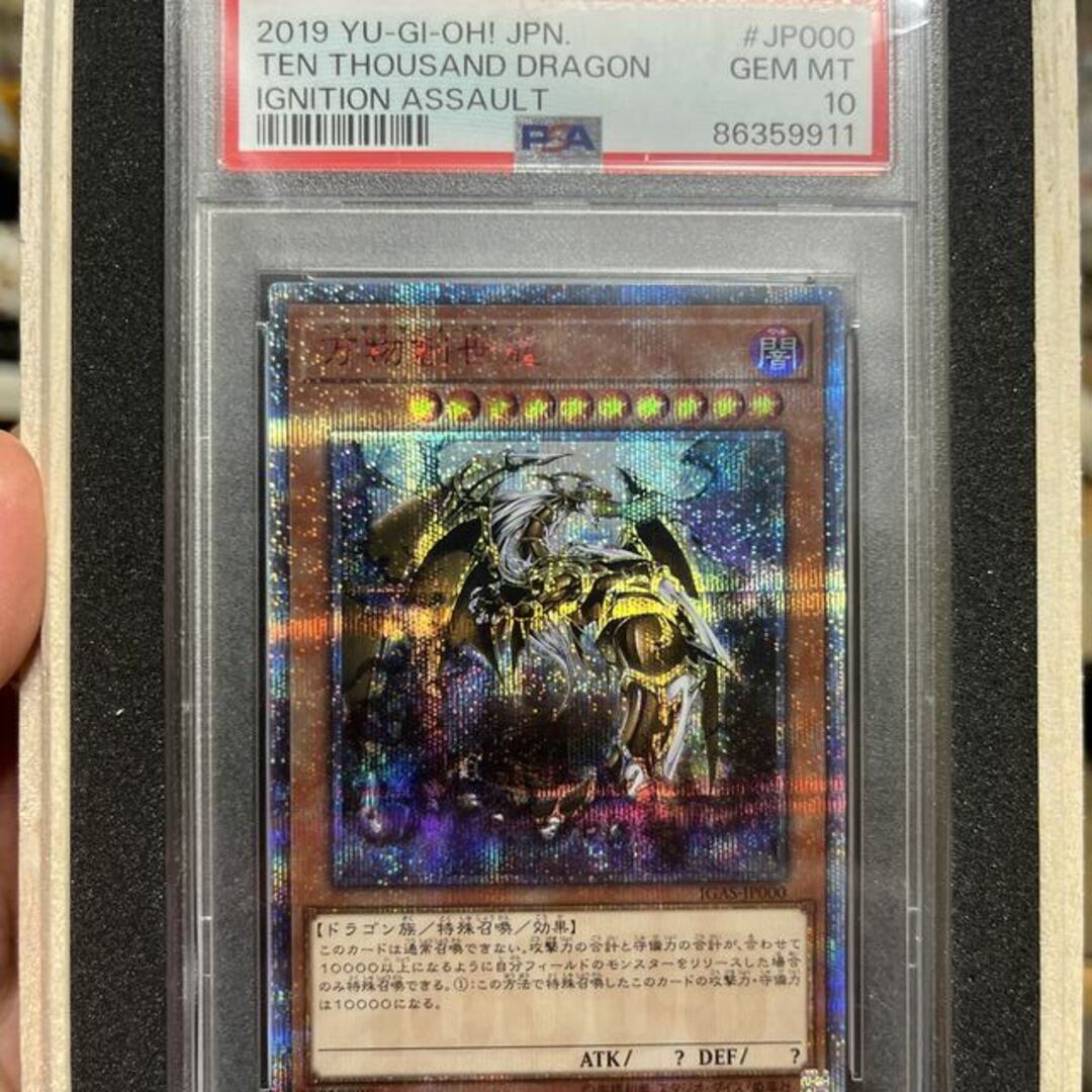 遊戯王 - 【PSA10】万物創世龍 10000シークレットレア IGAS-JP000の 遊戯王 - 【PSA10】万物創世龍 10000シークレットレア IGAS-JP000の