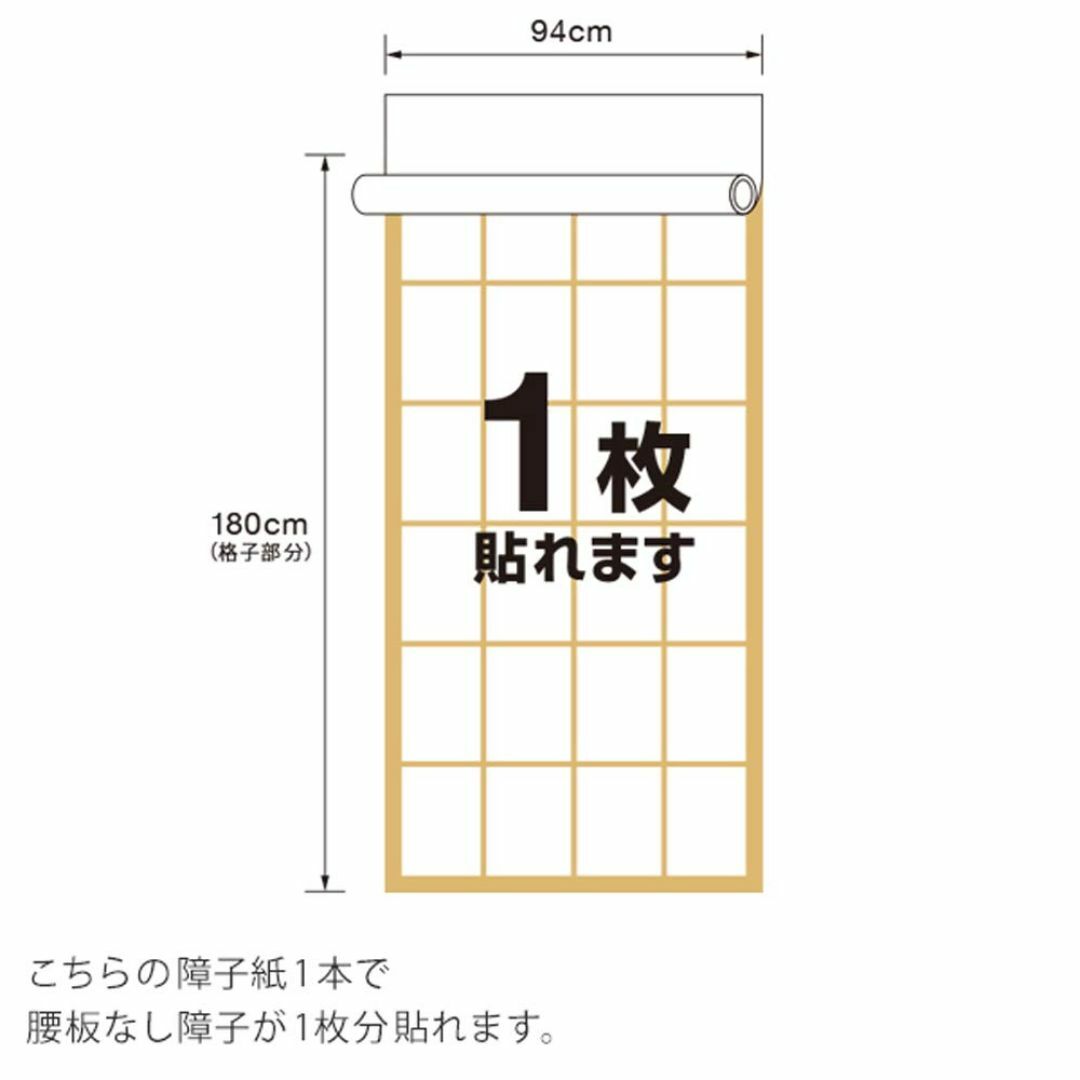 【在庫処分】大直 障子紙 94cm×1.8m 障子戸約1枚分 一枚貼り DECO その他のその他(その他)の商品写真