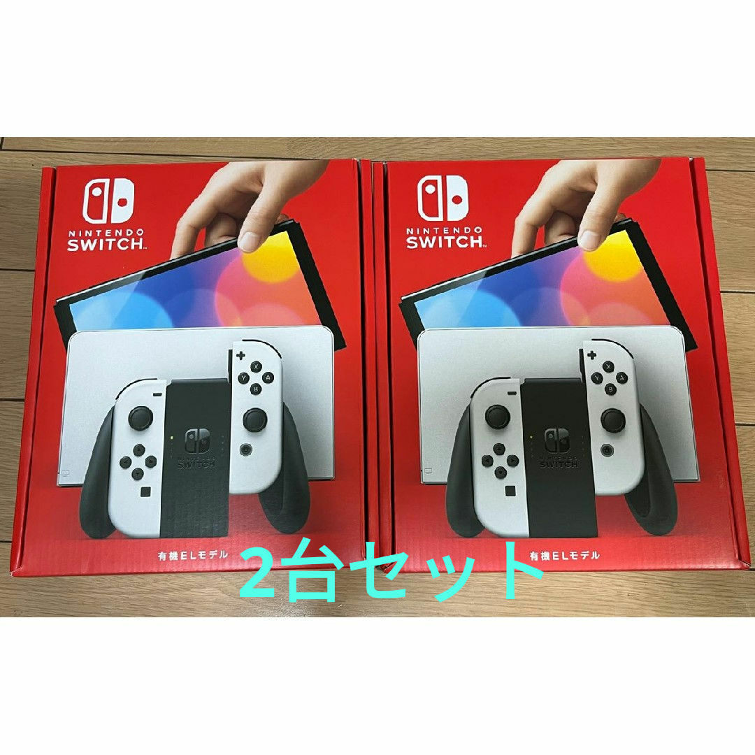 Nintendo Switch(ニンテンドースイッチ)の【新品未開封】Nintendo Switch 本体 有機ELホワイト2台 エンタメ/ホビーのゲームソフト/ゲーム機本体(携帯用ゲーム機本体)の商品写真