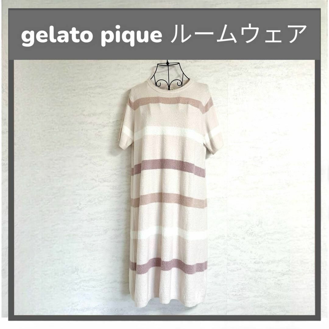 gelato pique(ジェラートピケ)の新品/ジェラートピケ/ウォッシャブルスムーズィーワンピース/ルームウェア/ピンク レディースのルームウェア/パジャマ(ルームウェア)の商品写真