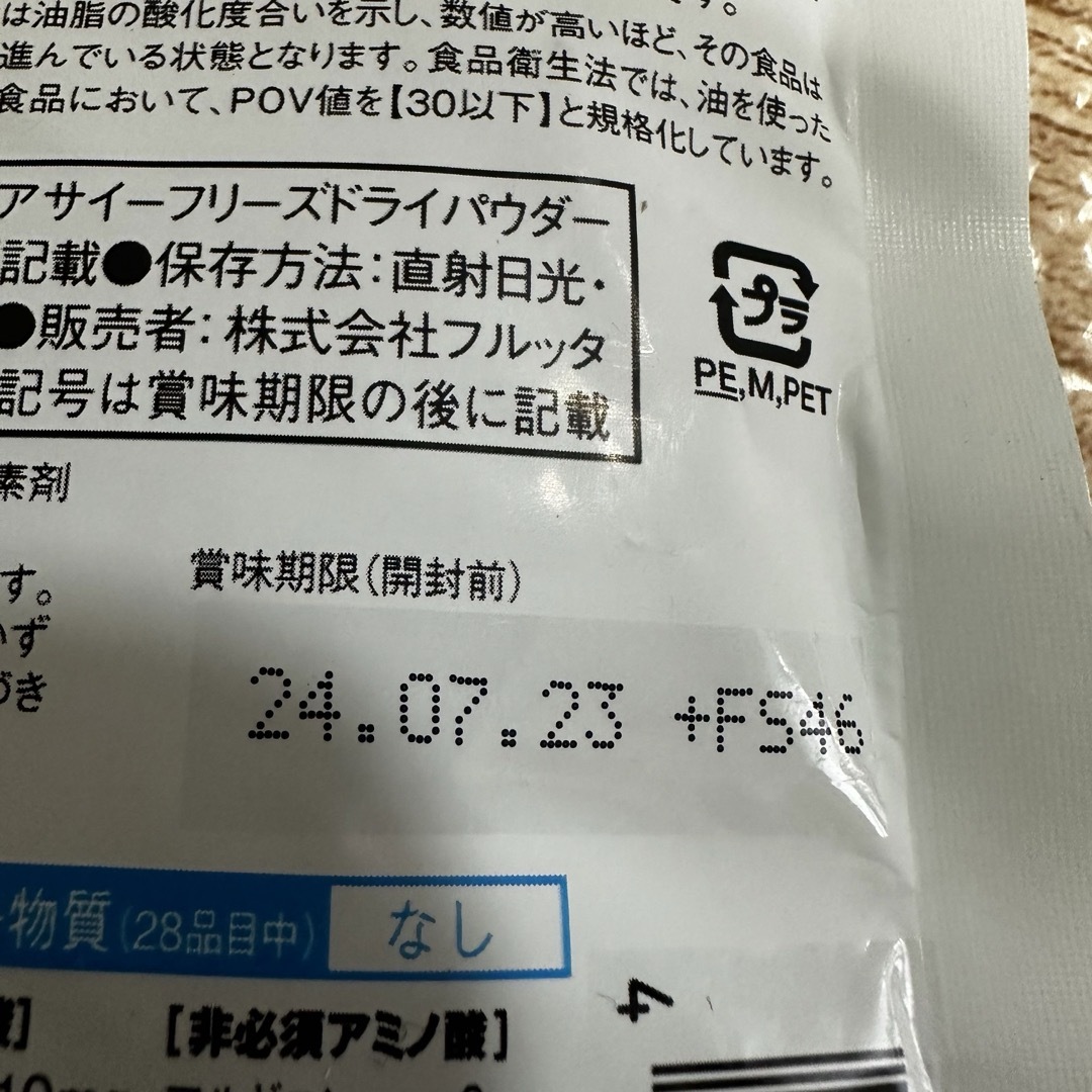 アサイーフリーズドライパウダー　30g    １袋 食品/飲料/酒の健康食品(その他)の商品写真